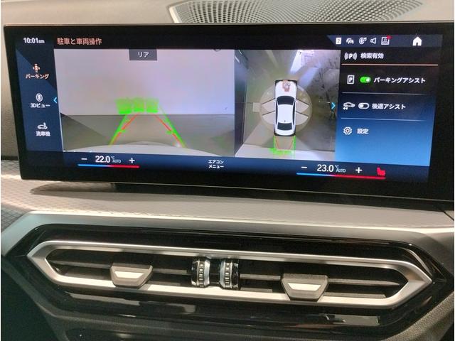 ３シリーズ ３２０ｄ　ｘＤｒｉｖｅＭスポーツエディションシャドー　後期モデル　１オーナー　純正オプション１９ＡＷ　ブラックキドニーグリル　シートヒーター　ヘッドアップディスプレイ　追従式クルコン　パドルシフト　電動シート　電動リアゲート　ＬＥＤ　ＥＴＣ　全周囲カメラ（35枚目）