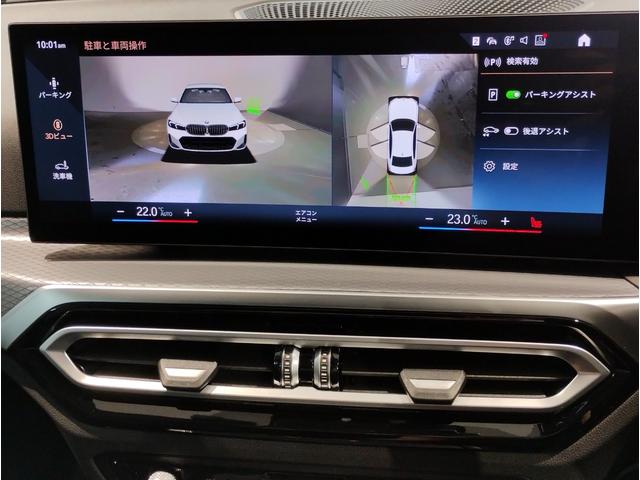 ３シリーズ ３２０ｄ　ｘＤｒｉｖｅＭスポーツエディションシャドー　後期モデル　１オーナー　純正オプション１９ＡＷ　ブラックキドニーグリル　シートヒーター　ヘッドアップディスプレイ　追従式クルコン　パドルシフト　電動シート　電動リアゲート　ＬＥＤ　ＥＴＣ　全周囲カメラ（36枚目）