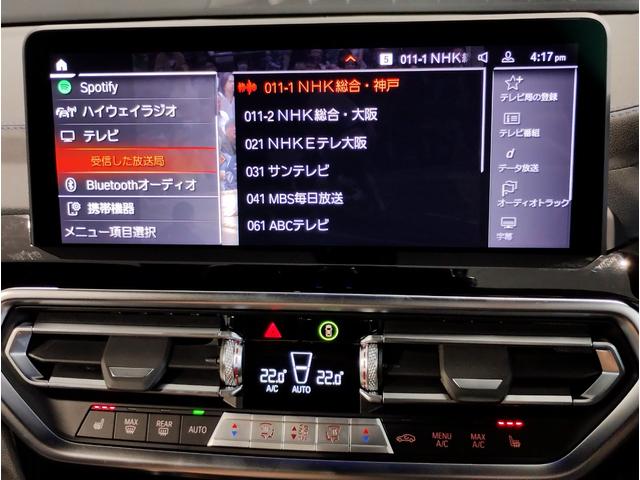 Ｘ３ ｘＤｒｉｖｅ　２０ｄ　Ｍスポーツ　サウンドＰＫＧ　Ｈａｒｍａｎ　Ｋａｒｄｏｎ　黒革　シートヒーター　電動シート　電動トランク　純正２０インチＡＷ　追従式クルコン　ヘッドアップディスプレイ　全周囲カメラ　ＬＥＤヘッドライト（22枚目）