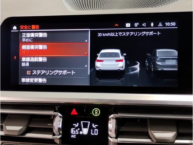 ３シリーズ ３１８ｉツーリング　追従式クルーズコントロール　純正ＨＤＤナビ　バックカメラ　前後障害物センサ　電動リアゲート　電動シート　液晶メーター　ＬＥＤヘッドライト　フォグライト　ミラー内蔵ＥＴＣ　衝突軽減ブレーキ　純正１７ＡＷ（31枚目）