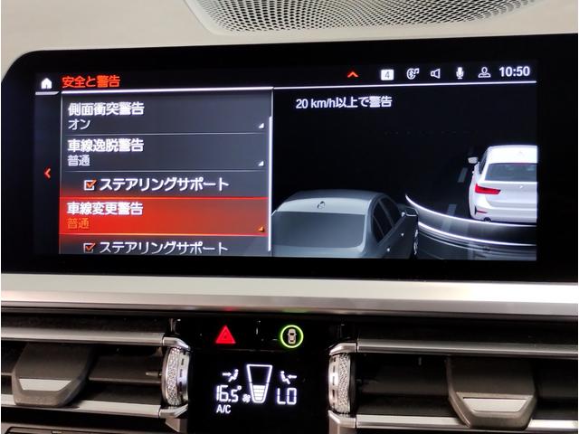 ３シリーズ ３１８ｉツーリング　追従式クルーズコントロール　純正ＨＤＤナビ　バックカメラ　前後障害物センサ　電動リアゲート　電動シート　液晶メーター　ＬＥＤヘッドライト　フォグライト　ミラー内蔵ＥＴＣ　衝突軽減ブレーキ　純正１７ＡＷ（34枚目）
