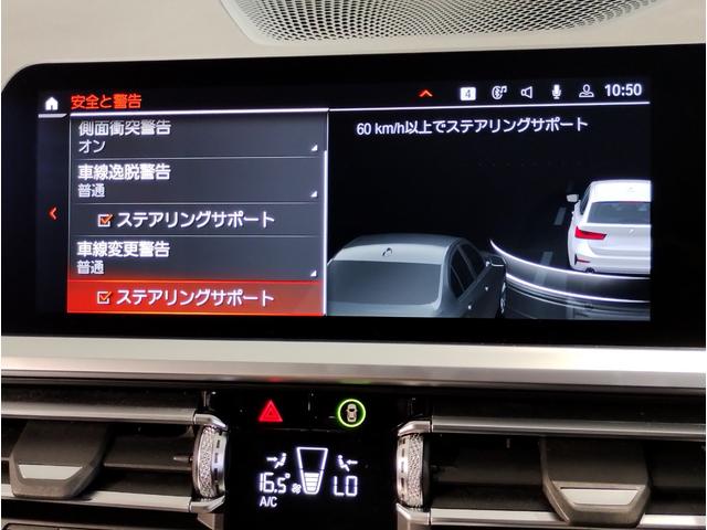 ３シリーズ ３１８ｉツーリング　追従式クルーズコントロール　純正ＨＤＤナビ　バックカメラ　前後障害物センサ　電動リアゲート　電動シート　液晶メーター　ＬＥＤヘッドライト　フォグライト　ミラー内蔵ＥＴＣ　衝突軽減ブレーキ　純正１７ＡＷ（35枚目）