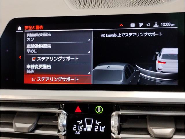 ３シリーズ ３２０ｄ　ｘＤｒｉｖｅツーリングハイラインパッケージ　ブラックレザー　シートヒーター　純正ＨＤＤナビ　全周囲カメラ　障害物センサー　ＬＥＤライト　フォグライト　ＥＴＣ　純正１７ＡＷ　電動シート　電動リアゲート　アクティブクルーズコントロール　スマートキ（35枚目）