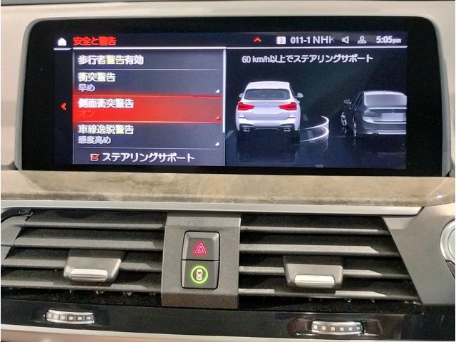 Ｘ３ ｘＤｒｉｖｅ　２０ｄ　Ｍスポーツハイラインパッケージ　ワンオーナー　パノラマサンルーフ　ハーマンカードン　モカレザー　シートヒーター　純正ＯＰ２０インチ　全周囲カメラ　電動シート　電動テールゲート　障害物センサー　ＬＥＤヘッドライト　地デジ　ミラーＥＴＣ（31枚目）