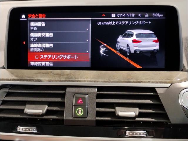 Ｘ３ ｘＤｒｉｖｅ　２０ｄ　Ｍスポーツハイラインパッケージ　ワンオーナー　パノラマサンルーフ　ハーマンカードン　モカレザー　シートヒーター　純正ＯＰ２０インチ　全周囲カメラ　電動シート　電動テールゲート　障害物センサー　ＬＥＤヘッドライト　地デジ　ミラーＥＴＣ（66枚目）