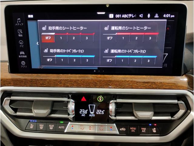Ｘ３ ｘＤｒｉｖｅ　２０ｄ　モカレザー　電動パノラマサンルーフ　ステアリングヒーター　ベンチレーションシート　全周囲カメラ　純正２０インチアルミ　後席サンシェード　電動リアゲート　ＬＥＤヘッドライト　追従型クルーズコントロール（64枚目）