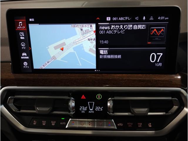Ｘ３ ｘＤｒｉｖｅ　２０ｄ　モカレザー　電動パノラマサンルーフ　ステアリングヒーター　ベンチレーションシート　全周囲カメラ　純正２０インチアルミ　後席サンシェード　電動リアゲート　ＬＥＤヘッドライト　追従型クルーズコントロール（65枚目）