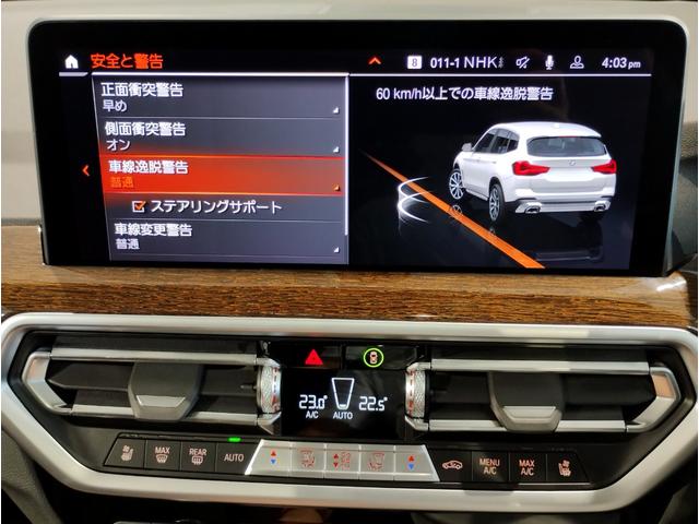 Ｘ３ ｘＤｒｉｖｅ　２０ｄ　モカレザー　電動パノラマサンルーフ　ステアリングヒーター　ベンチレーションシート　全周囲カメラ　純正２０インチアルミ　後席サンシェード　電動リアゲート　ＬＥＤヘッドライト　追従型クルーズコントロール（66枚目）