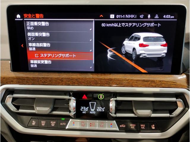 Ｘ３ ｘＤｒｉｖｅ　２０ｄ　モカレザー　電動パノラマサンルーフ　ステアリングヒーター　ベンチレーションシート　全周囲カメラ　純正２０インチアルミ　後席サンシェード　電動リアゲート　ＬＥＤヘッドライト　追従型クルーズコントロール（67枚目）