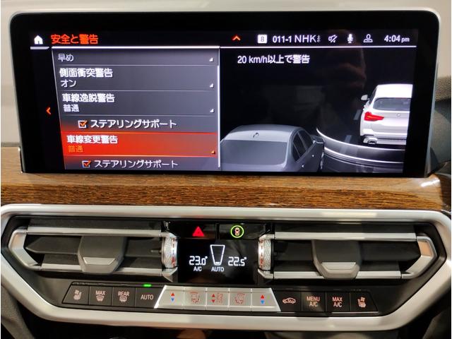 Ｘ３ ｘＤｒｉｖｅ　２０ｄ　モカレザー　電動パノラマサンルーフ　ステアリングヒーター　ベンチレーションシート　全周囲カメラ　純正２０インチアルミ　後席サンシェード　電動リアゲート　ＬＥＤヘッドライト　追従型クルーズコントロール（68枚目）
