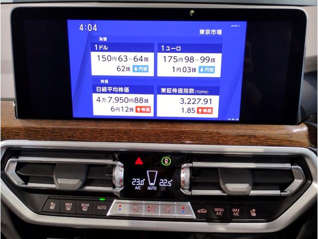 Ｘ３ ｘＤｒｉｖｅ　２０ｄ　モカレザー　電動パノラマサンルーフ　ステアリングヒーター　ベンチレーションシート　全周囲カメラ　純正２０インチアルミ　後席サンシェード　電動リアゲート　ＬＥＤヘッドライト　追従型クルーズコントロール（70枚目）