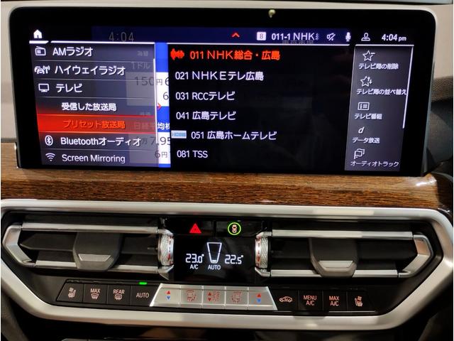 Ｘ３ ｘＤｒｉｖｅ　２０ｄ　モカレザー　電動パノラマサンルーフ　ステアリングヒーター　ベンチレーションシート　全周囲カメラ　純正２０インチアルミ　後席サンシェード　電動リアゲート　ＬＥＤヘッドライト　追従型クルーズコントロール（71枚目）