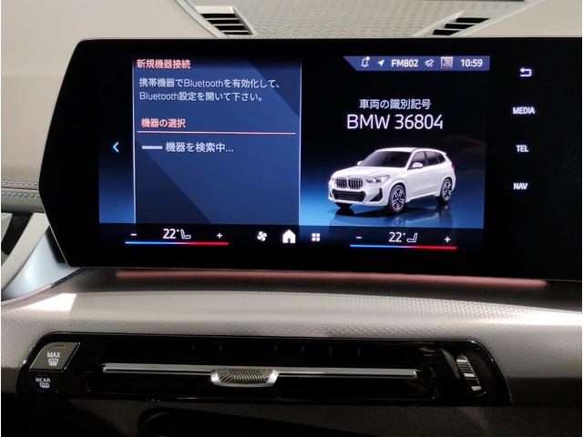 Ｘ１ ｘＤｒｉｖｅ　２０ｄ　Ｍスポーツ　デモレンタ　１オーナー　カーブドディスプレイ　全周囲カメラ　ヘッドアップディスプレイ　電動シート　電動リアゲート　パドルシフト　追従式クルコン　ＬＥＤライト　ＥＴＣ　シートヒーター　純正１８インチＡＷ（33枚目）