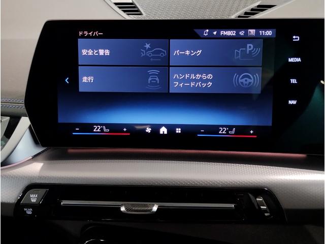 Ｘ１ ｘＤｒｉｖｅ　２０ｄ　Ｍスポーツ　デモレンタ　１オーナー　カーブドディスプレイ　全周囲カメラ　ヘッドアップディスプレイ　電動シート　電動リアゲート　パドルシフト　追従式クルコン　ＬＥＤライト　ＥＴＣ　シートヒーター　純正１８インチＡＷ（35枚目）