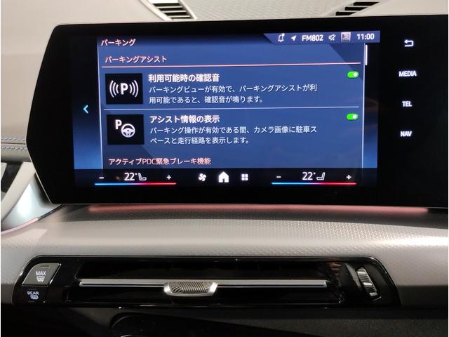Ｘ１ ｘＤｒｉｖｅ　２０ｄ　Ｍスポーツ　デモレンタ　１オーナー　カーブドディスプレイ　全周囲カメラ　ヘッドアップディスプレイ　電動シート　電動リアゲート　パドルシフト　追従式クルコン　ＬＥＤライト　ＥＴＣ　シートヒーター　純正１８インチＡＷ（37枚目）