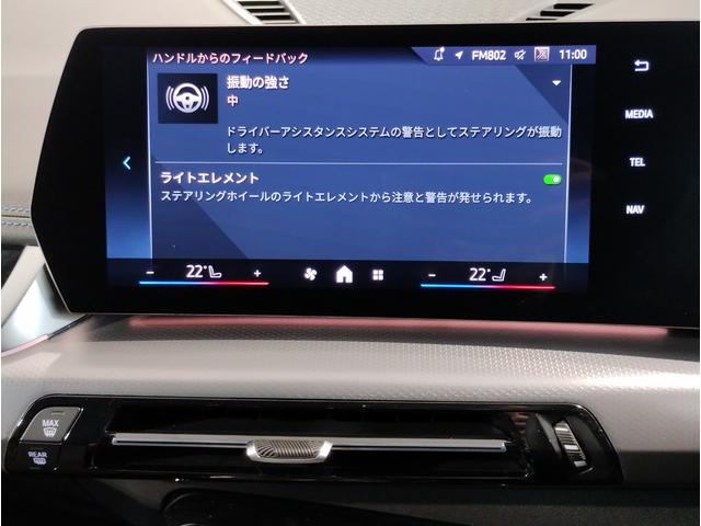 Ｘ１ ｘＤｒｉｖｅ　２０ｄ　Ｍスポーツ　デモレンタ　１オーナー　カーブドディスプレイ　全周囲カメラ　ヘッドアップディスプレイ　電動シート　電動リアゲート　パドルシフト　追従式クルコン　ＬＥＤライト　ＥＴＣ　シートヒーター　純正１８インチＡＷ（39枚目）