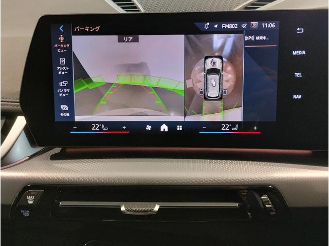 Ｘ１ ｘＤｒｉｖｅ　２０ｄ　Ｍスポーツ　デモレンタ　１オーナー　カーブドディスプレイ　全周囲カメラ　ヘッドアップディスプレイ　電動シート　電動リアゲート　パドルシフト　追従式クルコン　ＬＥＤライト　ＥＴＣ　シートヒーター　純正１８インチＡＷ（42枚目）