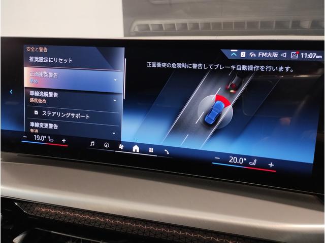 4シリーズ 420iグランクーペ Mスポーツ 1オーナー 後期モデル カーブドディスプレイ 後期ステアリング 全周囲カメラ 電動リアゲート ヘッドアップディスプレイ 電動シート 衝突軽減ブレーキ シートヒーター パドルシフト アンビエントライト(54枚目)