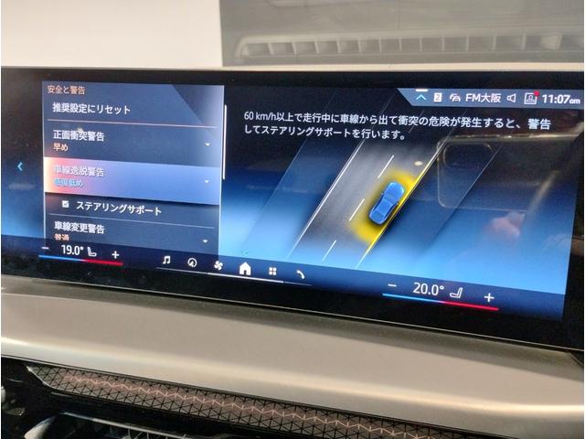 4シリーズ 420iグランクーペ Mスポーツ 1オーナー 後期モデル カーブドディスプレイ 後期ステアリング 全周囲カメラ 電動リアゲート ヘッドアップディスプレイ 電動シート 衝突軽減ブレーキ シートヒーター パドルシフト アンビエントライト(55枚目)