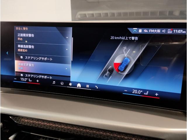 4シリーズ 420iグランクーペ Mスポーツ 1オーナー 後期モデル カーブドディスプレイ 後期ステアリング 全周囲カメラ 電動リアゲート ヘッドアップディスプレイ 電動シート 衝突軽減ブレーキ シートヒーター パドルシフト アンビエントライト(56枚目)