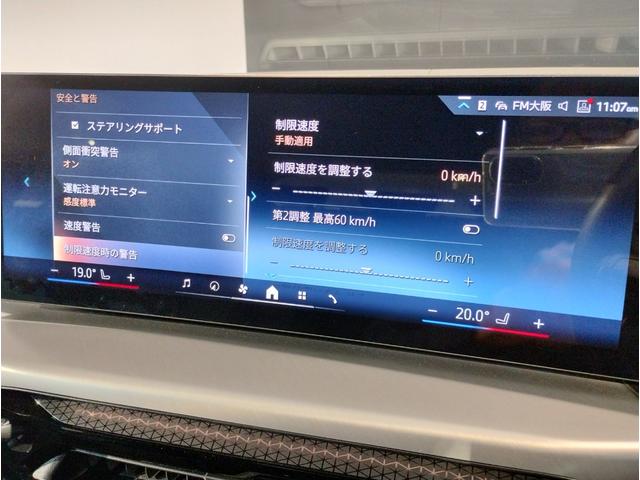 4シリーズ 420iグランクーペ Mスポーツ 1オーナー 後期モデル カーブドディスプレイ 後期ステアリング 全周囲カメラ 電動リアゲート ヘッドアップディスプレイ 電動シート 衝突軽減ブレーキ シートヒーター パドルシフト アンビエントライト(58枚目)