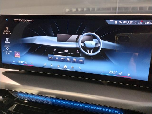 4シリーズ 420iグランクーペ Mスポーツ 1オーナー 後期モデル カーブドディスプレイ 後期ステアリング 全周囲カメラ 電動リアゲート ヘッドアップディスプレイ 電動シート 衝突軽減ブレーキ シートヒーター パドルシフト アンビエントライト(64枚目)