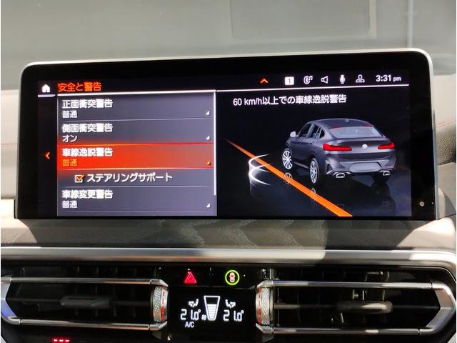 X4 xDrive 20d Mスポーツ 後期モデル ワンオーナー 全周囲カメラ 障害物センサー 追従式クルーズコントロール ヘッドアップディスプレイ LEDヘッドライト ブラックレザー シートヒーター 電動シート 電動テールゲート ETC(15枚目)