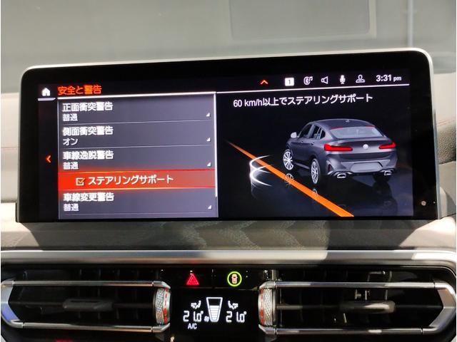 X4 xDrive 20d Mスポーツ 後期モデル ワンオーナー 全周囲カメラ 障害物センサー 追従式クルーズコントロール ヘッドアップディスプレイ LEDヘッドライト ブラックレザー シートヒーター 電動シート 電動テールゲート ETC(18枚目)