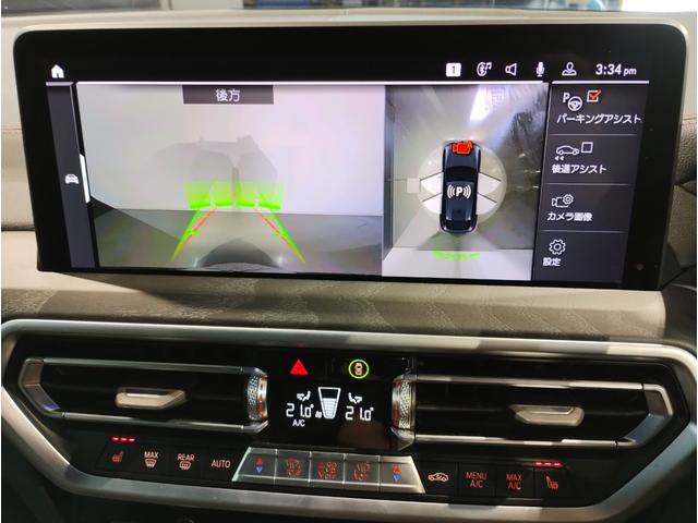 X4 xDrive 20d Mスポーツ 後期モデル ワンオーナー 全周囲カメラ 障害物センサー 追従式クルーズコントロール ヘッドアップディスプレイ LEDヘッドライト ブラックレザー シートヒーター 電動シート 電動テールゲート ETC(36枚目)