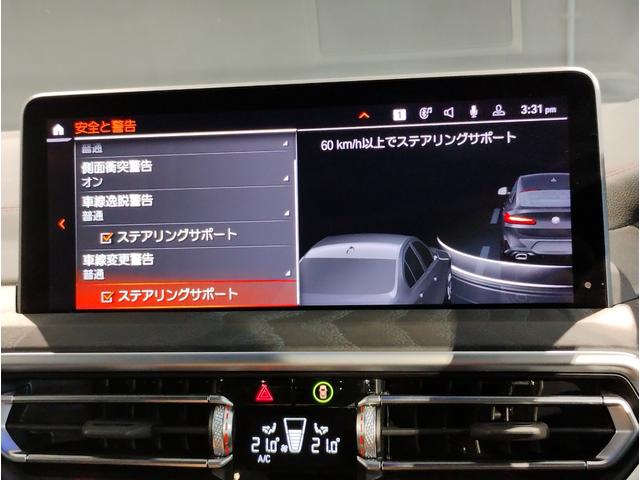 X4 xDrive 20d Mスポーツ 後期モデル ワンオーナー 全周囲カメラ 障害物センサー 追従式クルーズコントロール ヘッドアップディスプレイ LEDヘッドライト ブラックレザー シートヒーター 電動シート 電動テールゲート ETC(54枚目)