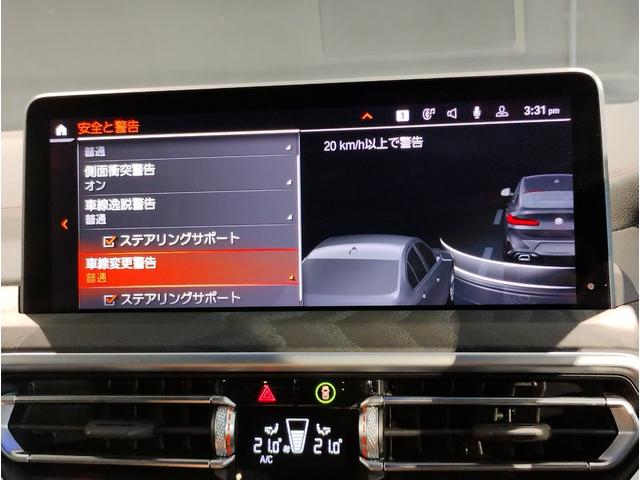 X4 xDrive 20d Mスポーツ 後期モデル ワンオーナー 全周囲カメラ 障害物センサー 追従式クルーズコントロール ヘッドアップディスプレイ LEDヘッドライト ブラックレザー シートヒーター 電動シート 電動テールゲート ETC(58枚目)