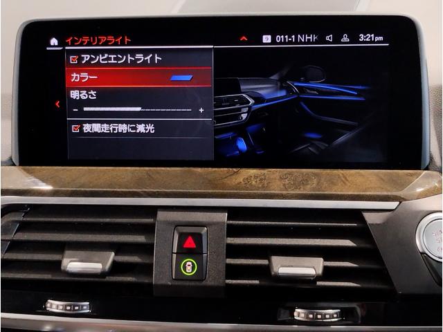 X3 xDrive 20d Mスポーツハイラインパッケージ 1オーナー ハイラインパッケージ 20インチAW ヘッドアップディスプレイ 全周囲カメラ 地デジ ブラックレザー 前後シートヒーター 追従式クルーズコントロール 衝突軽減ブレーキ アンビエントライト(54枚目)