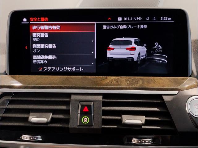 X3 xDrive 20d Mスポーツハイラインパッケージ 1オーナー ハイラインパッケージ 20インチAW ヘッドアップディスプレイ 全周囲カメラ 地デジ ブラックレザー 前後シートヒーター 追従式クルーズコントロール 衝突軽減ブレーキ アンビエントライト(55枚目)