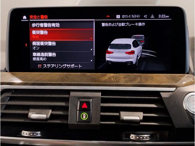 X3 xDrive 20d Mスポーツハイラインパッケージ 1オーナー ハイラインパッケージ 20インチAW ヘッドアップディスプレイ 全周囲カメラ 地デジ ブラックレザー 前後シートヒーター 追従式クルーズコントロール 衝突軽減ブレーキ アンビエントライト(56枚目)