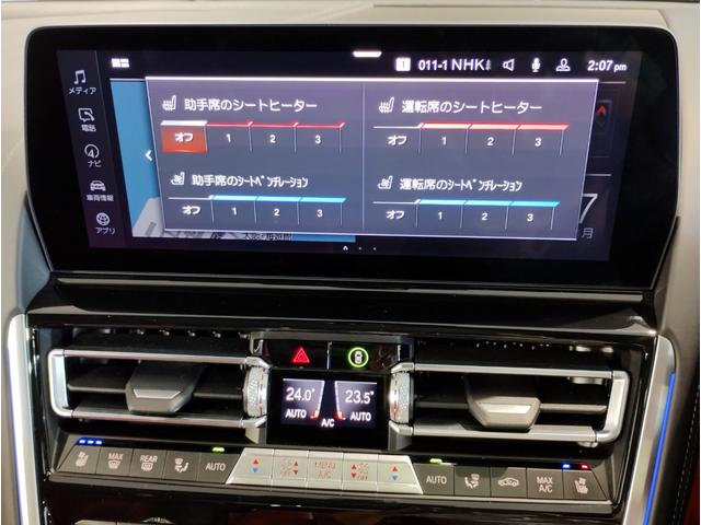8シリーズ 840dxDriveグランクーペエクスクルシブMスポ サンルーフ フィオナレッドメリノレザー クリスタルシフト レーザーライト harman/kardon 全周囲カメラ ソフトクローズ 地デジ 20インチAW 前後シートヒーター シートベンチレーション(60枚目)