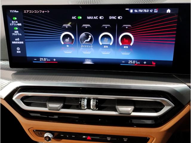 3シリーズ 320d xDrive Mスポーツ ワンオーナー コニャックレザー シートヒーター 全周囲カメラ 追従型クルコン ヘッドアップディスプレイ パドルシフト ワイヤレスチャージ LEDヘッドライト 電動リアゲート 純正18インチアルミ(58枚目)