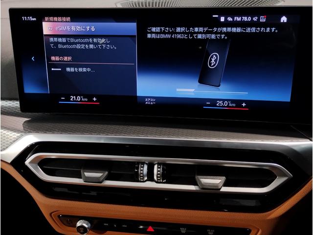 3シリーズ 320d xDrive Mスポーツ ワンオーナー コニャックレザー シートヒーター 全周囲カメラ 追従型クルコン ヘッドアップディスプレイ パドルシフト ワイヤレスチャージ LEDヘッドライト 電動リアゲート 純正18インチアルミ(60枚目)