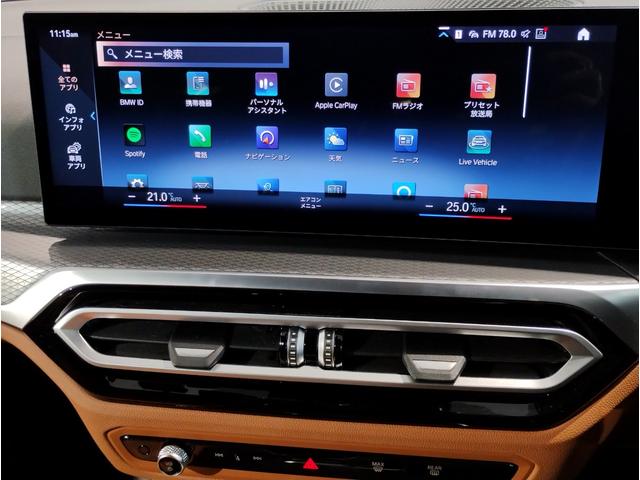 3シリーズ 320d xDrive Mスポーツ ワンオーナー コニャックレザー シートヒーター 全周囲カメラ 追従型クルコン ヘッドアップディスプレイ パドルシフト ワイヤレスチャージ LEDヘッドライト 電動リアゲート 純正18インチアルミ(61枚目)