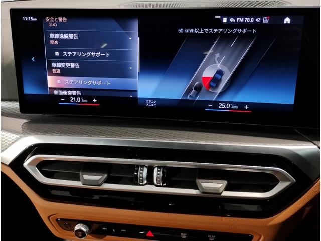 3シリーズ 320d xDrive Mスポーツ ワンオーナー コニャックレザー シートヒーター 全周囲カメラ 追従型クルコン ヘッドアップディスプレイ パドルシフト ワイヤレスチャージ LEDヘッドライト 電動リアゲート 純正18インチアルミ(62枚目)