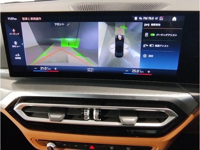 3シリーズ 320d xDrive Mスポーツ ワンオーナー コニャックレザー シートヒーター 全周囲カメラ 追従型クルコン ヘッドアップディスプレイ パドルシフト ワイヤレスチャージ LEDヘッドライト 電動リアゲート 純正18インチアルミ(76枚目)