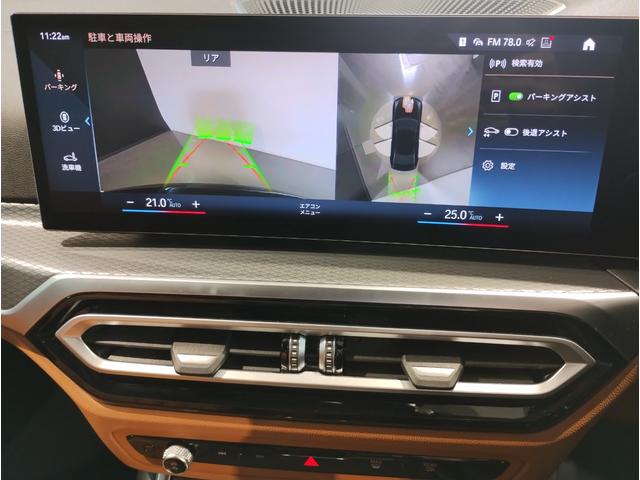3シリーズ 320d xDrive Mスポーツ ワンオーナー コニャックレザー シートヒーター 全周囲カメラ 追従型クルコン ヘッドアップディスプレイ パドルシフト ワイヤレスチャージ LEDヘッドライト 電動リアゲート 純正18インチアルミ(77枚目)