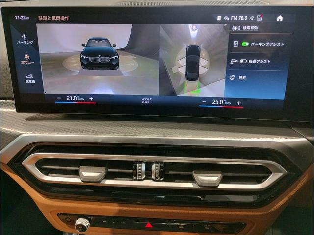 3シリーズ 320d xDrive Mスポーツ ワンオーナー コニャックレザー シートヒーター 全周囲カメラ 追従型クルコン ヘッドアップディスプレイ パドルシフト ワイヤレスチャージ LEDヘッドライト 電動リアゲート 純正18インチアルミ(78枚目)