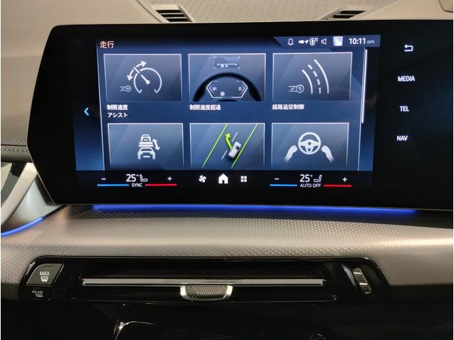 X1 sDrive 18i Mスポーツ 元弊社デモカー ワンオーナー 全周囲カメラ 障害物センサー 追従式クルコン ヘッドアップディスプレイ 電動シート シートヒーター 電動テールゲート コンフォートアクセス LEDヘッドライト ETC(27枚目)