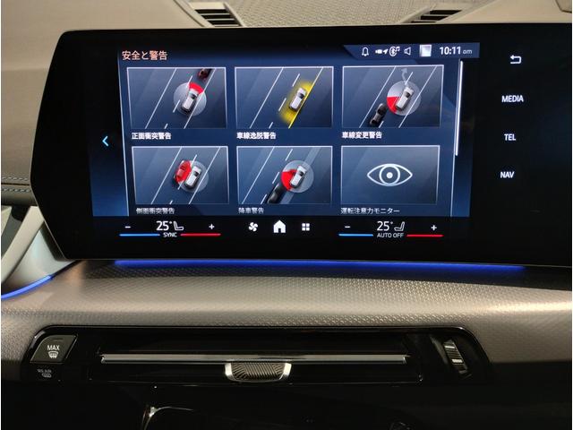 X1 sDrive 18i Mスポーツ 元弊社デモカー ワンオーナー 全周囲カメラ 障害物センサー 追従式クルコン ヘッドアップディスプレイ 電動シート シートヒーター 電動テールゲート コンフォートアクセス LEDヘッドライト ETC(50枚目)
