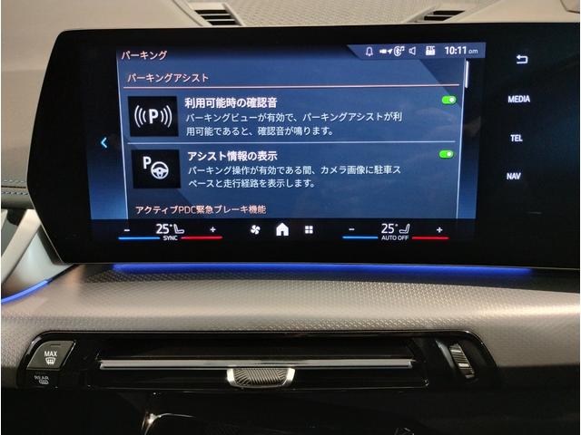 X1 sDrive 18i Mスポーツ 元弊社デモカー ワンオーナー 全周囲カメラ 障害物センサー 追従式クルコン ヘッドアップディスプレイ 電動シート シートヒーター 電動テールゲート コンフォートアクセス LEDヘッドライト ETC(68枚目)
