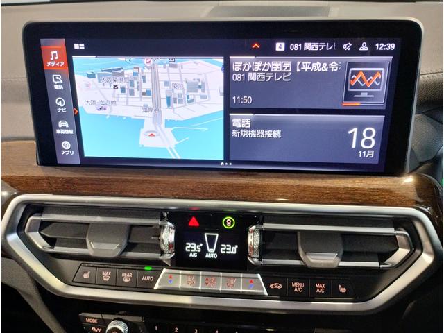X3 M40d 後期モデル パノラマサンルーフ Mブレーキ Harmankardon モカレザー シートヒーター ハンドルヒーター リアアジャストメント 純正HDDナビ 全周囲 リアサイドローラー リア電動リアゲート(33枚目)