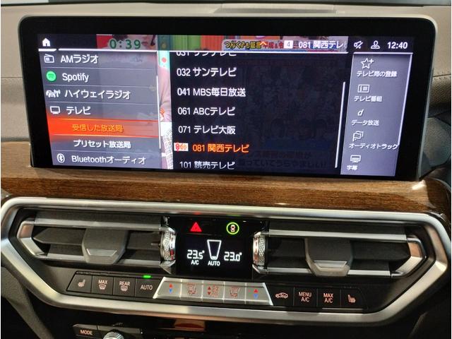 X3 M40d 後期モデル パノラマサンルーフ Mブレーキ Harmankardon モカレザー シートヒーター ハンドルヒーター リアアジャストメント 純正HDDナビ 全周囲 リアサイドローラー リア電動リアゲート(35枚目)