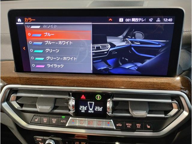 X3 M40d 後期モデル パノラマサンルーフ Mブレーキ Harmankardon モカレザー シートヒーター ハンドルヒーター リアアジャストメント 純正HDDナビ 全周囲 リアサイドローラー リア電動リアゲート(37枚目)