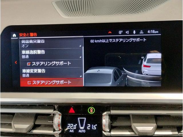 ３シリーズ ３２０ｉツーリング　Ｍスポーツ　ハイラインパッケージ　ワンオーナー　黒レザー　シートヒーター　ウッドパネル　パドルシフト　電動リアゲート　追従型クルーズコントロール　ワイヤレス充電　メモリ機能付パワーシート　ＬＥＤヘッドライト　パーキングアシストプラス（62枚目）