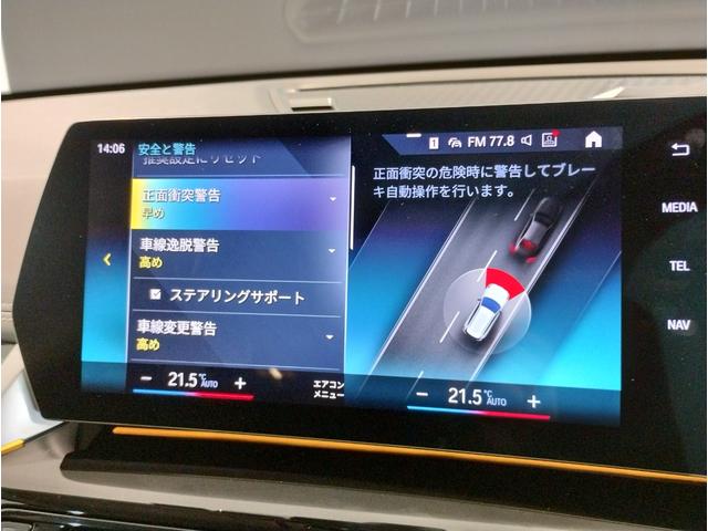 Ｘ１ ｘＤｒｉｖｅ　２０ｄ　ｘライン　ハイラインパッケージ　元レンタ　ブラックレザー　シートヒーター　カーブドディスプレイ　全周囲カメラ　障害物センサー　電動シート　電動リアゲート　追従式クルコン　ヘッドアップディスプレイ　ＬＥＤ　ＥＴＣ　純正１８インチＡＷ（44枚目）